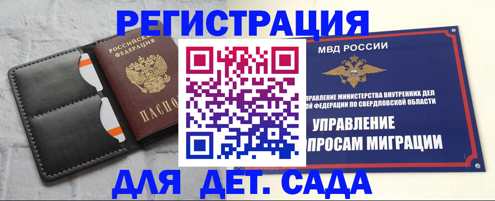 временная регистрация законно в Фролово