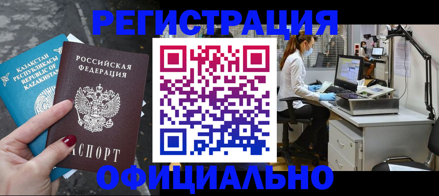 купить прописку в Фролово